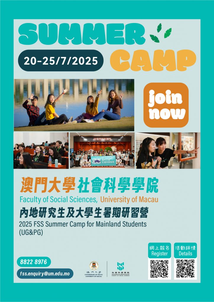 v3_summer camp__poster-C&E