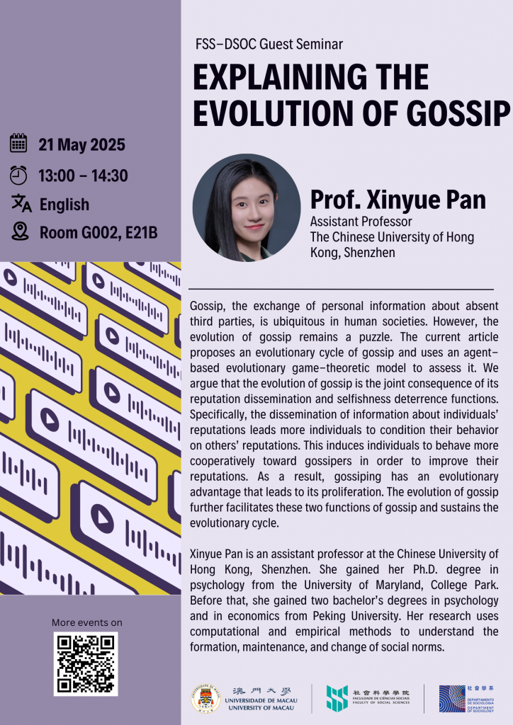 dsoc-seminar-20250521