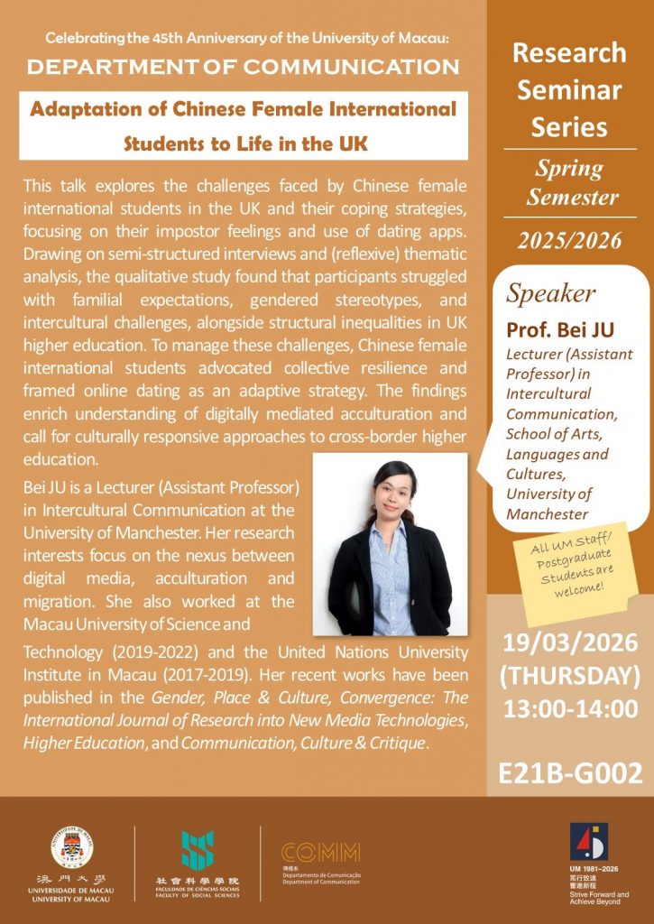 dcom_seminar_20260319